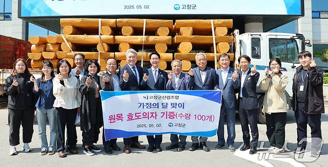 고창군산림조합(조합장 김영건)이 가정의 달을 맞아 고창군민을 위한 '원목효도의자' 100개를 고창군에 기증했다.(고창군 제공, 재판매 및 DB금지)
