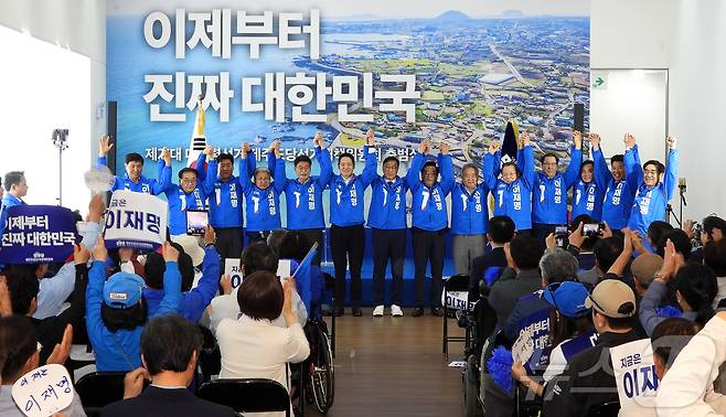 3일 오전 제주시 연동에서 '더불어민주당 제주도당 선거대책위원회 출범식'이 열리고 있다. 2025.5.3/뉴스1 ⓒ News1 오미란 기자