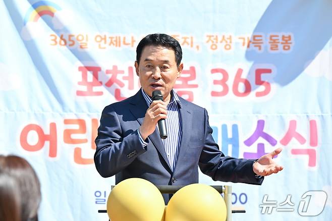 백영현 경기 포천시장