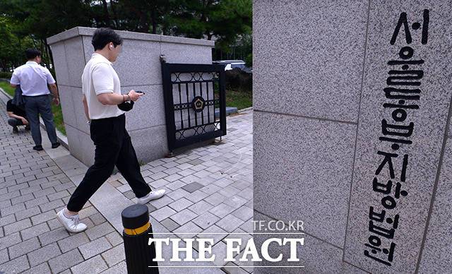 주점 종업원을 폭행하고 출동한 경찰관의 얼굴을 발로 찬 목사가 실형을 선고받았다. 서울동부지법 형사6단독 서동원 판사는 폭행, 공무집행방해, 업무방해 등 혐의로 기소된 이모(66) 씨에게 징역 2년을 선고했다. /이선화 기자