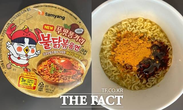 삼양식품이 약 2년 만에 불닭볶음면 신제품 '풋팡퐁커리 불닭볶음면'을 출시했다. /문화영 기자