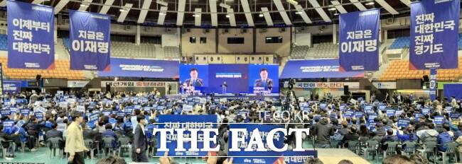 3일 경기 수원실내체육관에서 더불어민주당 경기도당 '진짜경기도선대위' 출범식이 열리고 있다. /유명식기자