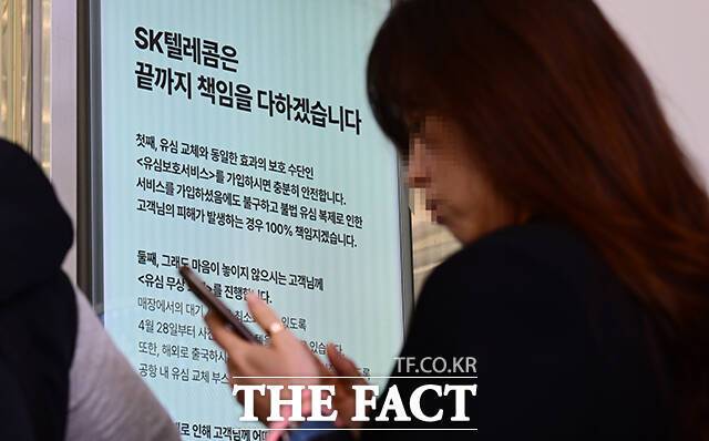 유심 해킹 사고가 발생한 SK텔레콤이 전 고객을 대상으로 유심 무상 교체를 실시한 지난달 28일 오전 서울 광화문 T월드 대리점을 찾은 고객이 대기하고 있다. /임영무 기자