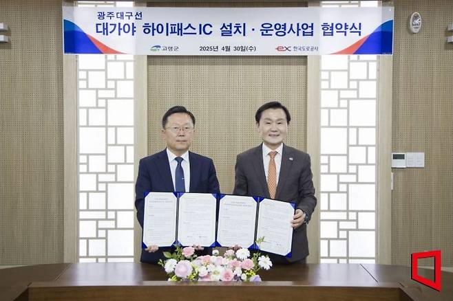 함진규 한국도로공사장(왼쪽)이 이남철 고령군수와 업무협약 체결하고 기념촬영 하고 있다.