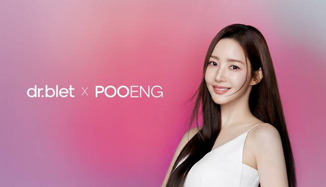 박민영 근황… 건기식 모델 됐다 (사진: 닥터블릿)