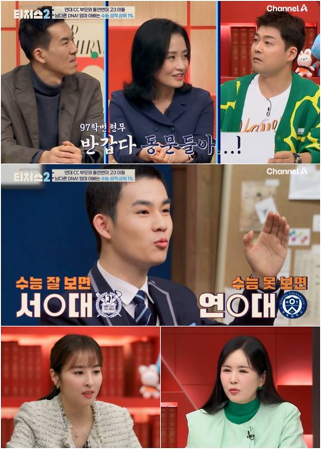 ‘티처스2’ 전현무도 놀랄 고3 망언...“Y대 가지 않게 열심히 해야지” (제공: 채널A)