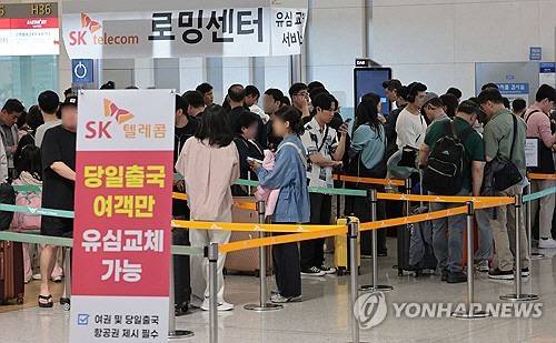 지난 1일 인천국제공항 제1여객터미널 출국장 내 SK텔레콤 로밍센터에서 출국자들이 유심 교체를 위해 줄을 서고 있다.   [연합뉴스]