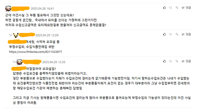 image.png 현직(feat.더본)들이 인터넷 개백수+GPT 보다 법률. 원칙 모르는경우 허다함.