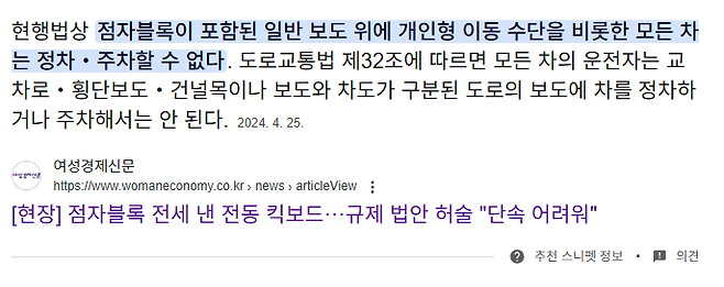 image.png 현직(feat.더본)들이 인터넷 개백수+GPT 보다 법률. 원칙 모르는경우 허다함.
