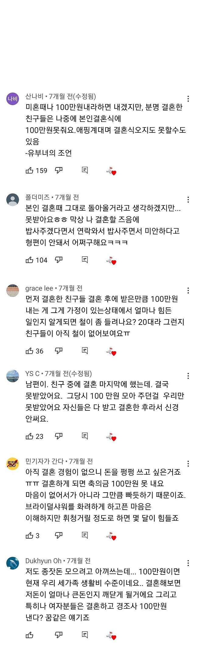 kEKFVv.jpg 내가 결혼할 때 먼저 결혼한 친구들한테 축의금 제대로 못 돌려받음.jpg