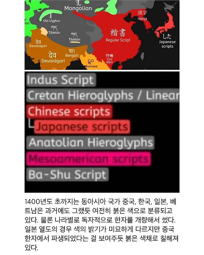 문자 세계지도에서 한반도 색이 바뀌는 시점