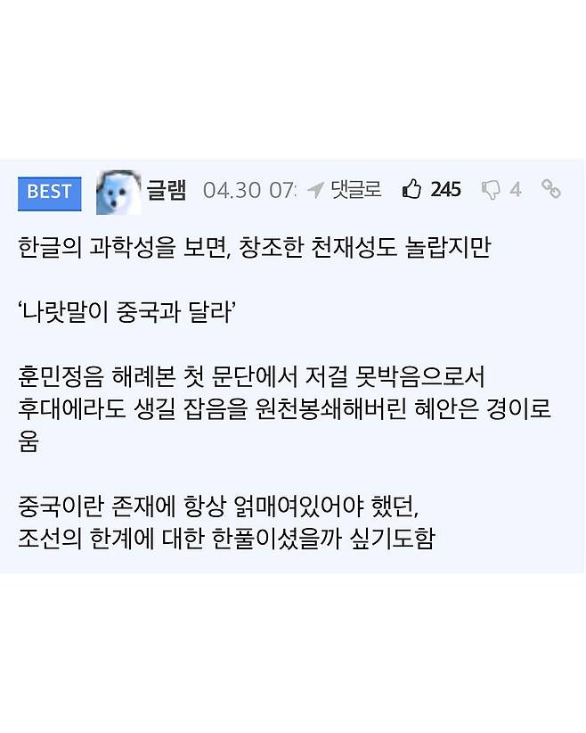 문자 세계지도에서 한반도 색이 바뀌는 시점