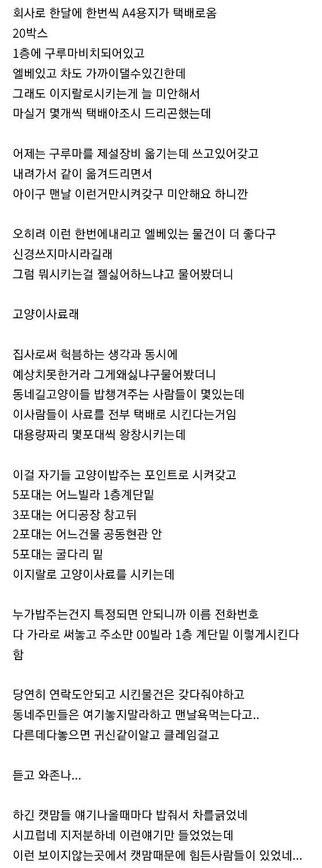 택배기사가 제일 배달 싫어하는 물건