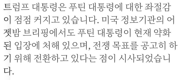 image.png [뉴스] 미국, 러-우 중재 사실상 포기 및 러시아 제재 준비