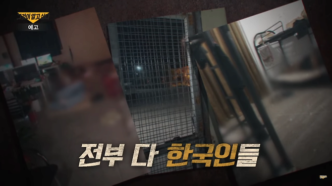 image.png 그알 캄보디아 범죄도시 2탄 만듬