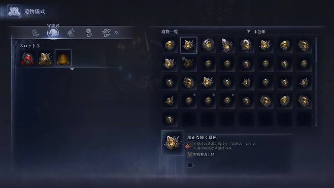 ▲ 원탁에서 스탯뿐만 아니라 스킬의 성능에 변화를 주는 '유물'을 장착할 수 있으며