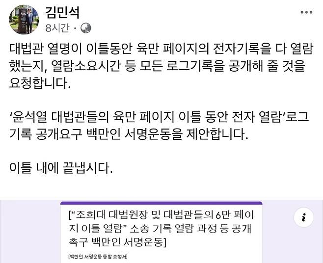 김민석 의원 본인 페이스북 캡처