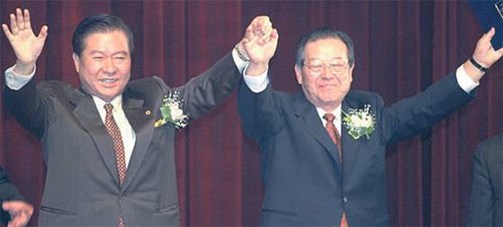 1997년 김대중 새정치국민회의 후보(왼쪽)는 보수 진영의 자유민주연합 김종필 총재 및 박태준 전 국무총리와 연합전선 구축. 조건은 공동정부 구성과 내각제 개헌. 중앙일보DB