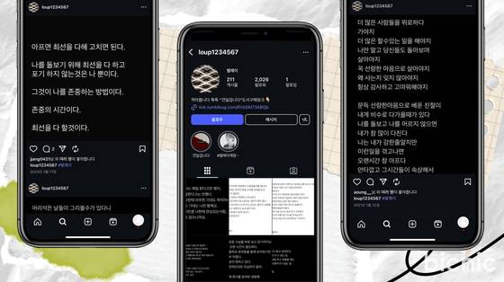 '별제이'라는 필명으로 자신의 일기를 인스타그램에 기록해왔던 진서연. 그래픽 김세린