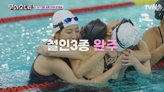 배우 진서연이 출연한 tvN 예능 '무쇠소녀단' 스틸컷. 사진 tvN