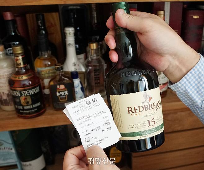 위스키의 가격을 기억하기 좋게 영수증도 함께 챙겨둔다.