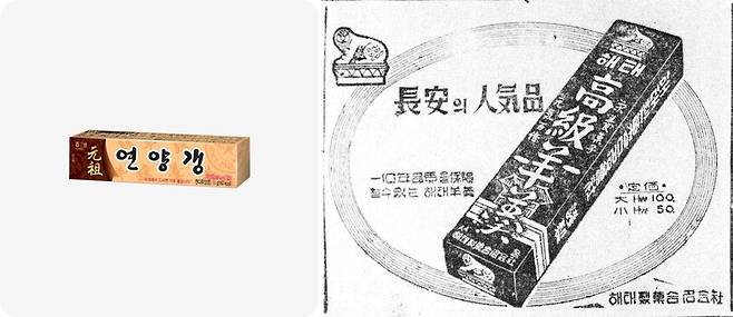 해테제과 연양갱 현재 제품(왼쪽)과 1950년대 연양갱 광고. 해테제과 제공