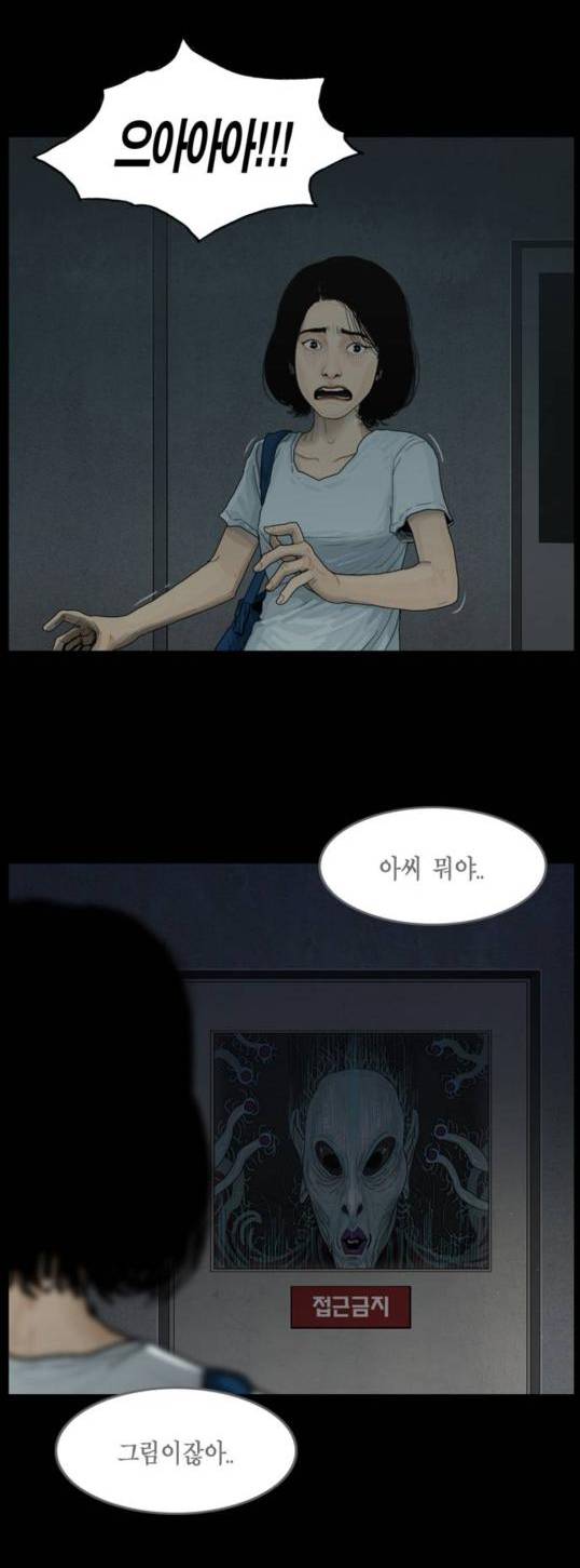 Naver Webtoon series ″Adonai″ (2019-2023) by webtoonist Joo Dong-geun [SCREEN CAPTURE]