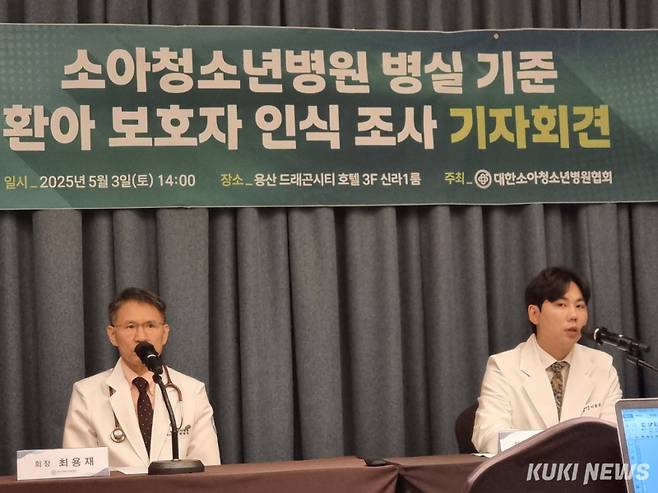 대한소아청소년병원협회는 3일 서울 용산구 드래곤시티호텔에서 기자간담회를 개최했다. 신대현 기자