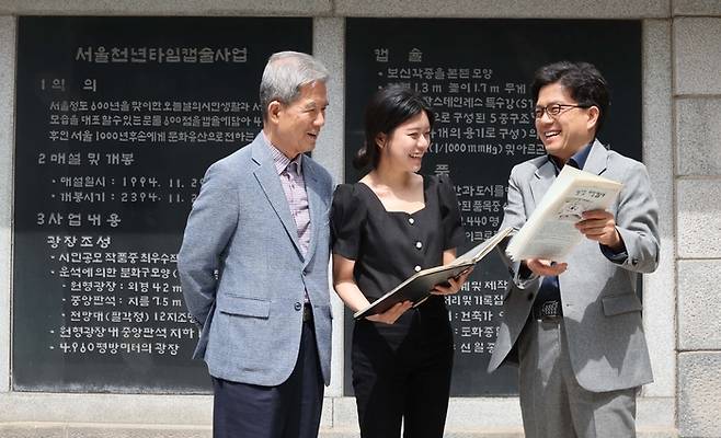 지난달 27일 서울 중구 남산골한옥마을 ‘서울 정도 600주년 기념 타임캡슐’ 광장에서 조영헌 고려대 교수와 딸 조수하 씨, 부친 조의현 씨(오른쪽부터)가 가족신문을 소개하며 웃고 있다. 이들 가족의 일상을 담은 ‘비둘기집’은 역사적 가치를 인정받아 이 타임캡슐에 실렸다. 한주형 기자