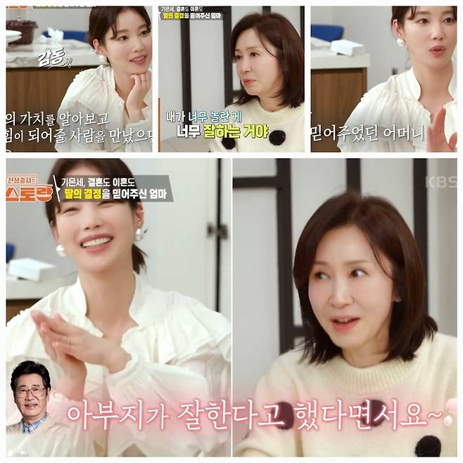 기은세는 결혼과 이혼에 대한 이야기도 처음으로 털어놨다. 사진=KBS2 ‘편스토랑’ 캡처