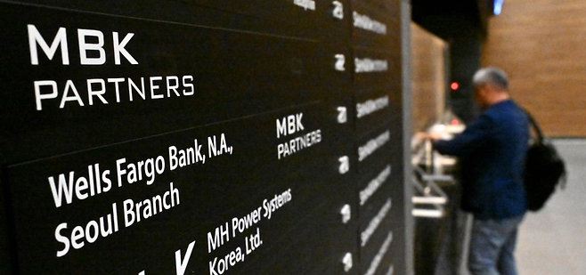 서울 종로구 MBK파트너스 본사. 임세준 기자