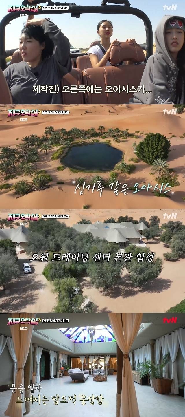 tvN ‘뿅뿅 지구오락실3’ 캡처