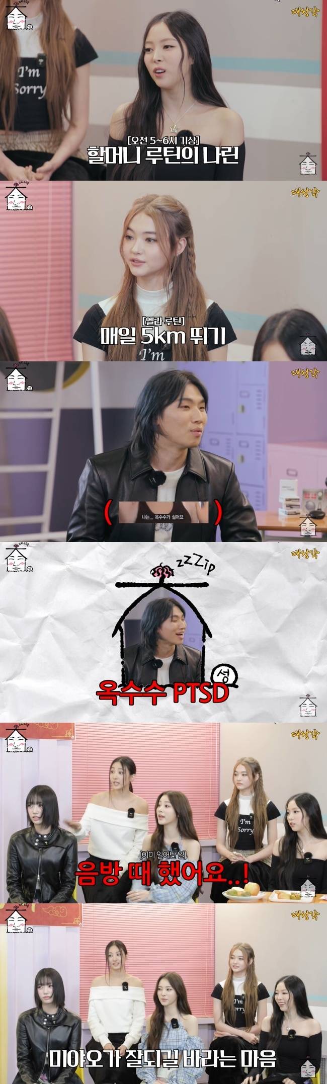 사진=‘집대성’ 채널 영상 캡처