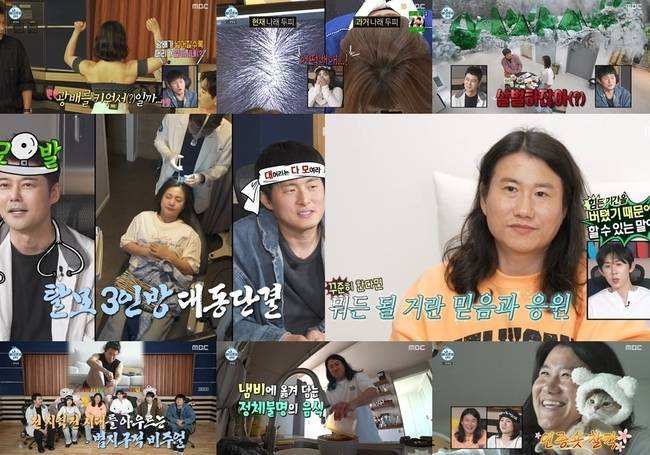 MBC ‘나 혼자 산다’ 캡처