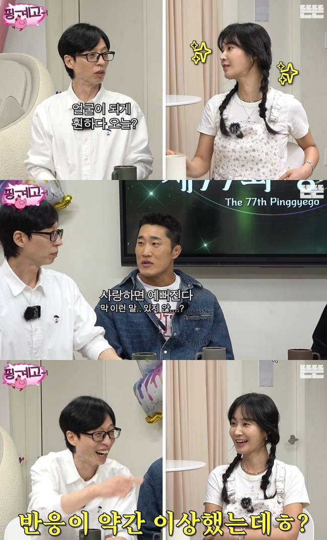 사진=‘뜬뜬’ 채널 ‘핑계고’ 영상 캡처