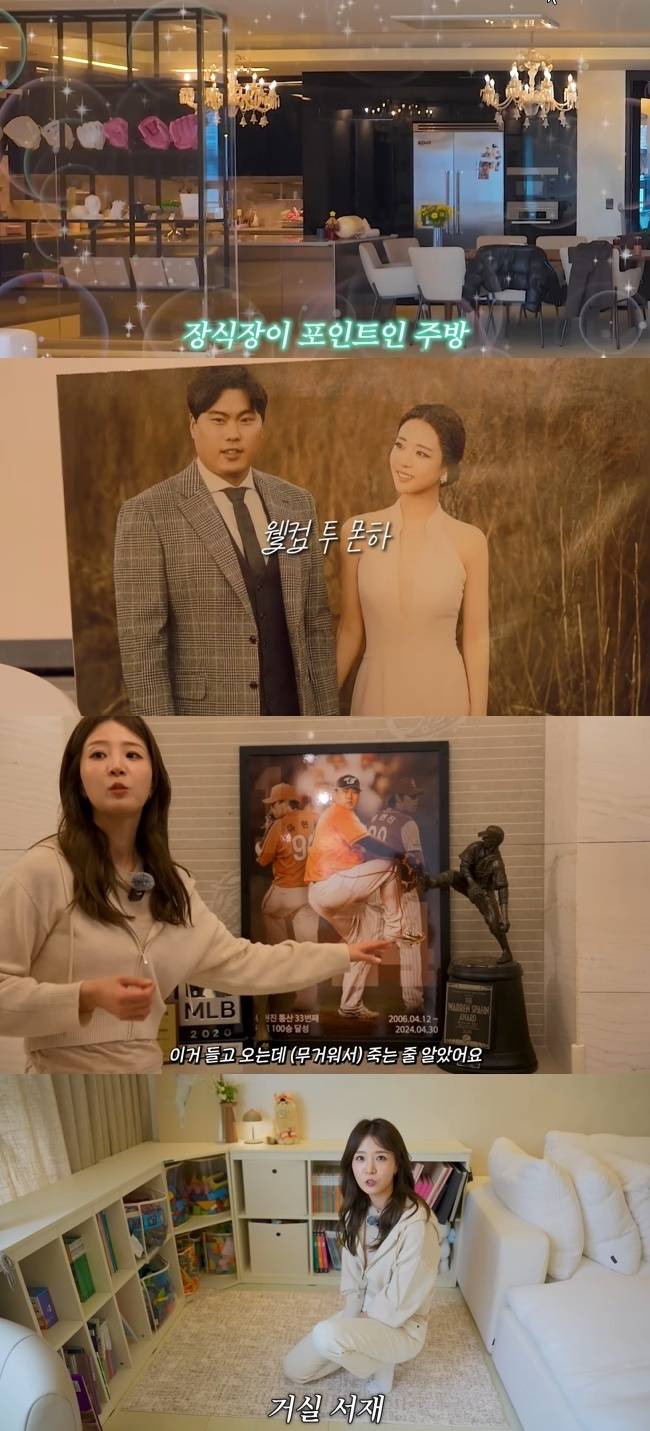 사진=배지현 채널 영상 캡처