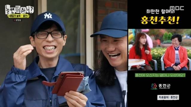 MBC ‘놀면 뭐하니?’ 캡처