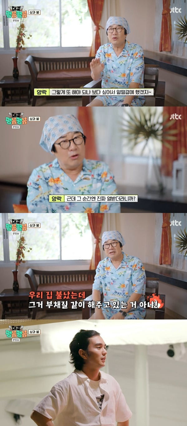 JTBC ‘대결! 팽봉팽봉’ 캡처