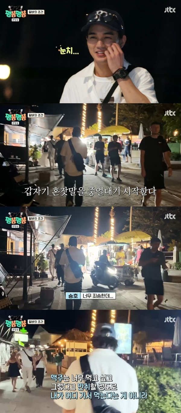 JTBC ‘대결! 팽봉팽봉’ 캡처