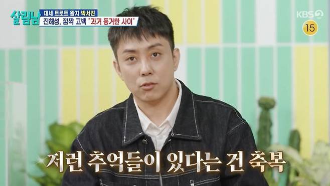 KBS 2TV ‘살림하는 남자들’