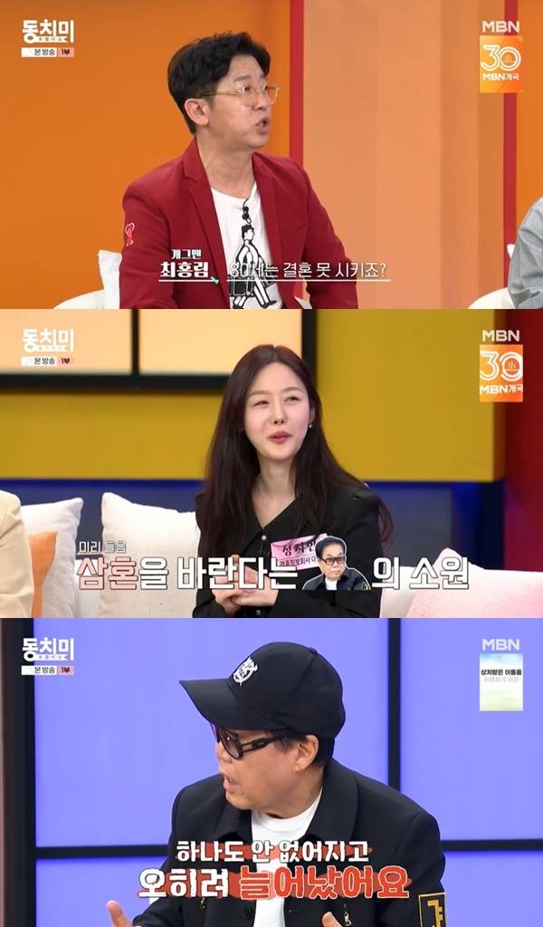 MBN ‘속풀이쇼 동치미’ 캡처