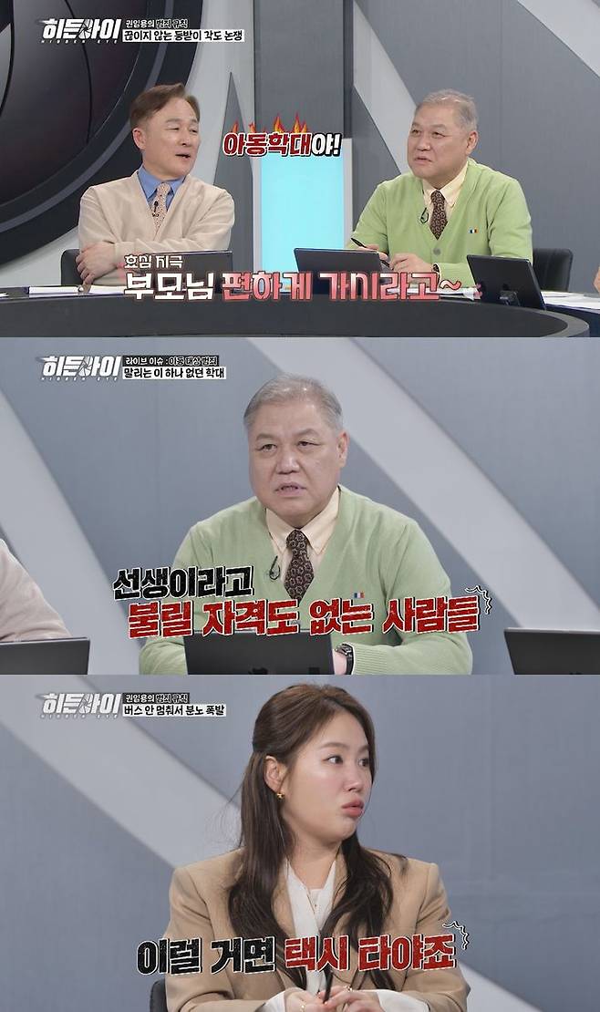 [서울=뉴시스] MBC에브리원 '히든아이'가 5일 오후 7시 40분 방송된다. (사진=MBC에브리원 '히든아이' 제공) 2025.05.02. photo@newsis.com *재판매 및 DB 금지