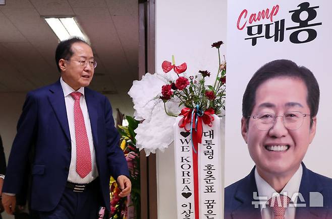 [서울=뉴시스] 조성우 기자 = 국민의힘 제21대 대통령 선거 경선에서 탈락한 홍준표 후보가 29일 오후 서울 영등포구 여의도 캠프 사무실에서 열린 기자회견에 참석하고 있다. 2025.04.29. xconfind@newsis.com