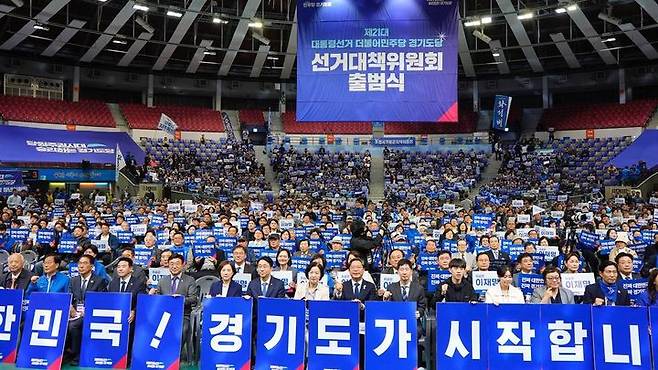 더불어민주당 경기도당 선거대책위원회 출범(사진=더불어민주당 경기도당 제공) *재판매 및 DB 금지