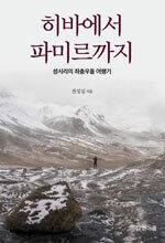 천성실/ 한아름/ 3만5000원