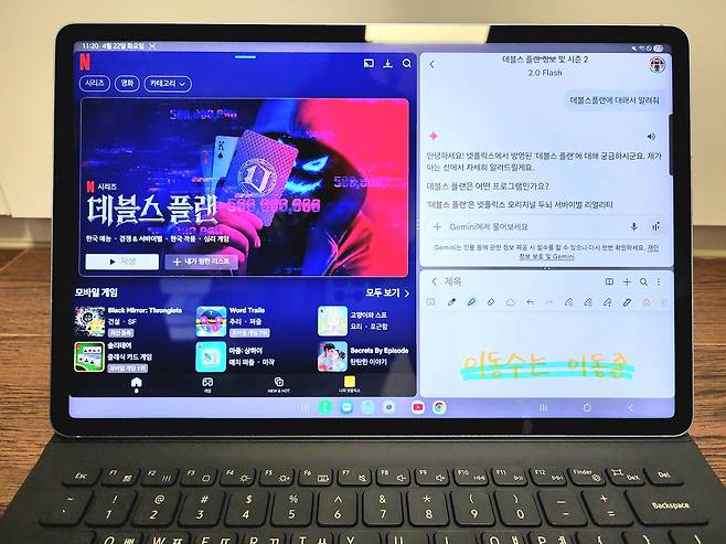 갤럭시탭 S10 FE+에 북커버 키보드를 결합한 채 화면을 3분할한 모습. 화면이 커서 3분할에도 몰입도가 떨어지지 않았다. 이동수 기자