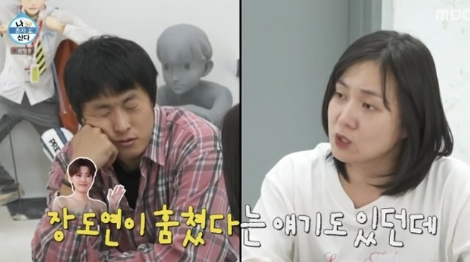 MBC 예능 ‘나 혼자 산다’