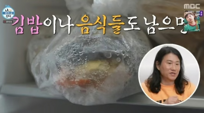 MBC 예능 ‘나 혼자 산다’