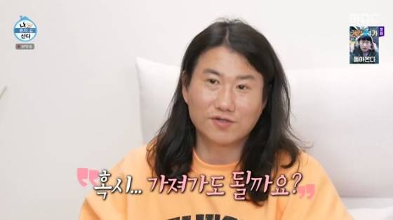 /사진= MBC '나 혼자 산다' 방송화면