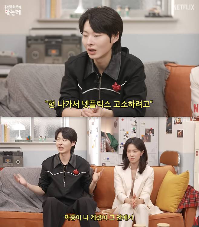 /사진='넷플릭스 코리아' 방송화면 캡쳐
